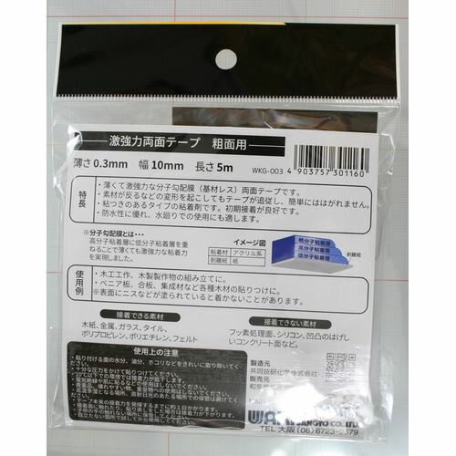 �㶯��ξ�� ������ WKG003 10mmx5m 10mmx5m WAKI