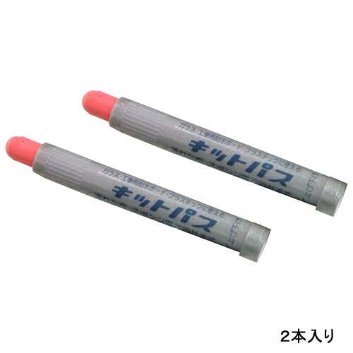 キットパス工事用 KK-2-R 赤 2本入り キットパス