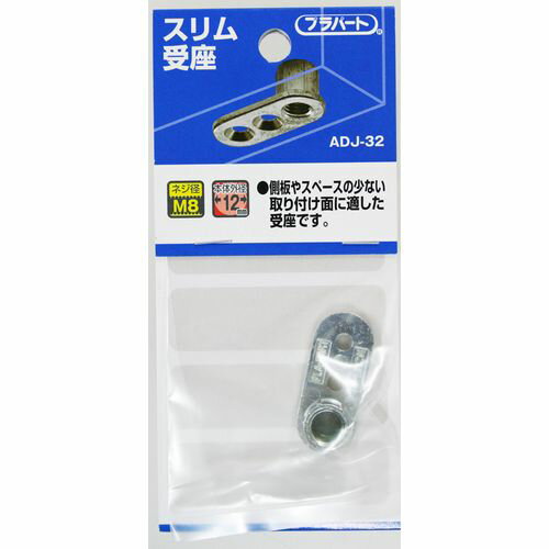 スリム受座 ADJ-32 12xM8 12xM8 WAKI