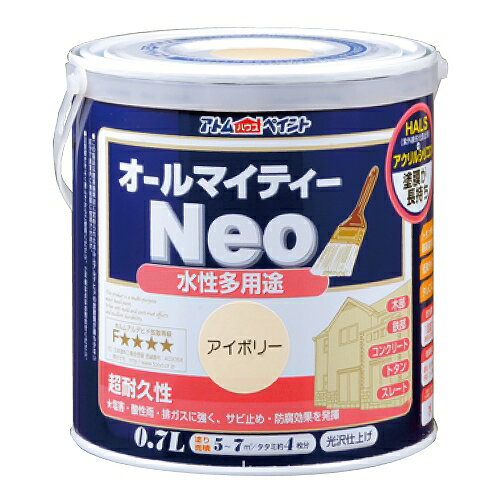 水性オールマイティーネオ つやあり 多用途 アイボリー 0.7L アトムハウスペイント 水性塗料 水性 塗料 ペンキ アクリルシリコン樹脂 補修 DIY