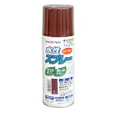 水性スプレー 300ml 茶 アトムハウスペイント