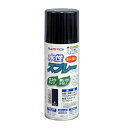 水性スプレー 300ml 黒 アトムハウスペイント