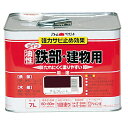 ライフ 油性 鉄部・建物用 7L チョコレート アトムハウスペイント