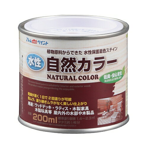 防虫・防腐・防カビ剤等の薬剤を一切使わない安心・安全な塗料 ●植物原料からできた安全性の高い木部用ステインです。 ●食品衛生法（玩具の基準）にも適合。 ●一般的な油性系自然塗料に比べ乾燥が非常に速く、塗りやすい。 ●アトムハウスペイントの水...