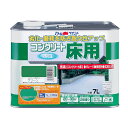 アトムハウスペイント 水性コンクリート床用 グリーン 7L|塗料・補修用品 塗料・ペンキ 外壁・コンクリート用