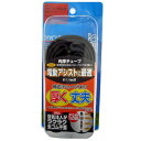 楽スーパーチューブ20x2.125 14607 ブラック 自転車用品 サギサカ