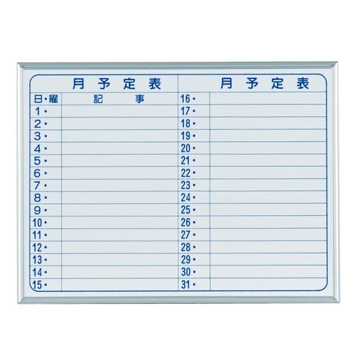 壁掛ホワイトボード マジシリーズ MH2Y 馬印