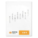 書道半紙清書用100枚 S16-HA02 清書用 DCM