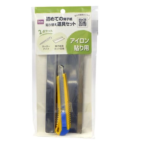 障子紙貼替道具セット アイロン貼り用 DCM