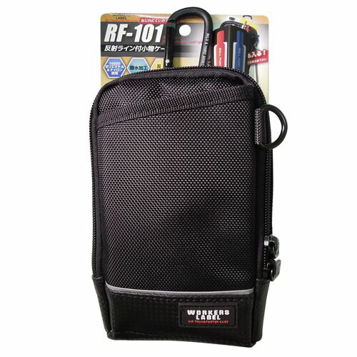 反射ライン付小物ケース RF-101 中林製作所