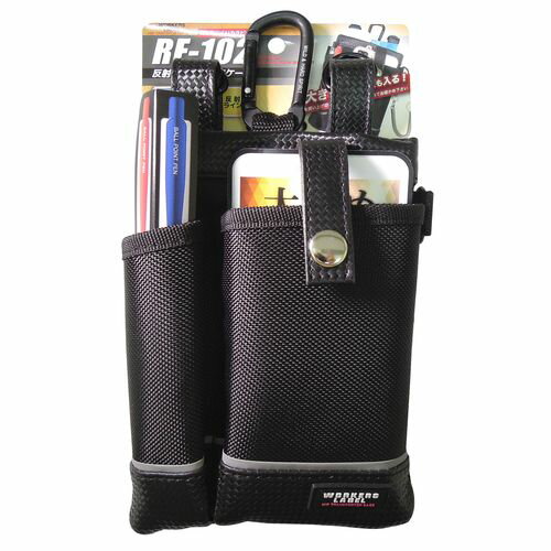 反射ライン付小物ケース RF-102 中林製作所