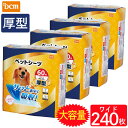 【ケース販売】ペットシーツ 厚型 ワイド 60枚×4個 DCM 瞬間吸収 速乾 脱臭 白色 猫 犬 うさぎ トイレ シート シーツ ペットシート 厚型ペットシーツ ペットトイレ