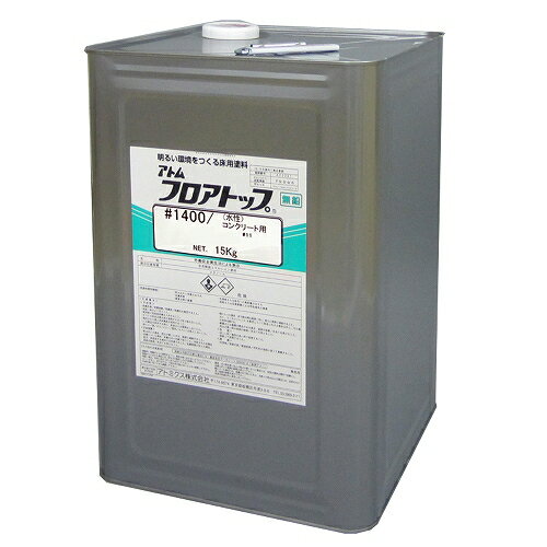 フロアトップ#1400 15kg #9サマーグリーン アトミクス(株)
