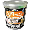 CUPセメント速乾 200G アサヒペン