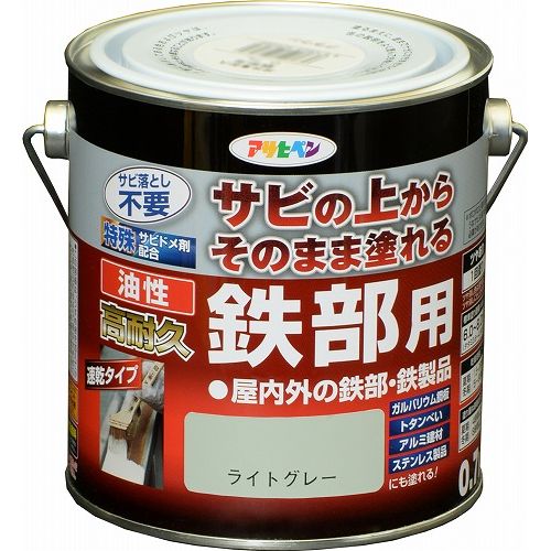 油性高耐久鉄部用 0．7L ライトグレー アサヒペン
