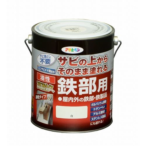 油性高耐久鉄部用 1．6L 白 アサヒペン