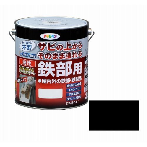 サビの上からそのまま塗れる。 ●サビの上からそのまま塗れるサビドメ兼用の上塗り塗料です。 ●特殊強力サビドメ剤がサビの進行を抑え、長期間鉄部をサビから保護します。 ●シリコンアクリルトタン樹脂の採用で耐候性に優れています。 ●密着力が強く、...