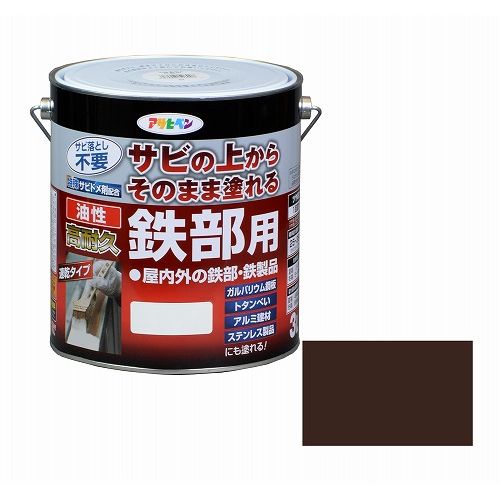 油性高耐久鉄部用 3L こげ茶 アサヒペン