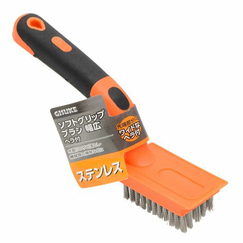 ソフトグリップブラシ幅広ヘラ付 ステンレス ステンレス GISUKE