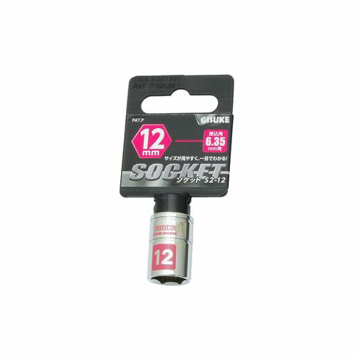 å6.35 12mm S2-12 12mm GISUKE