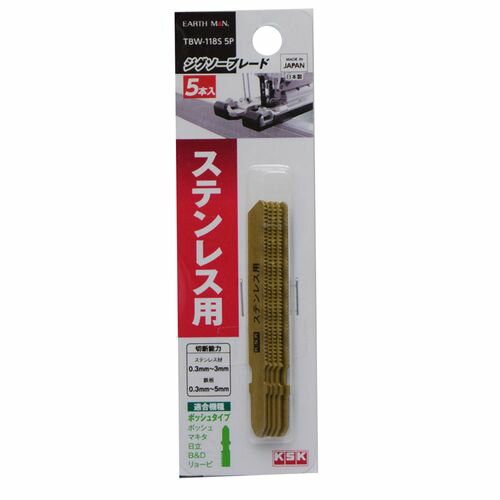 ジグソーブレード5枚入ステンレス用 Bタイプ TBW-118S 5P EARTH MAN