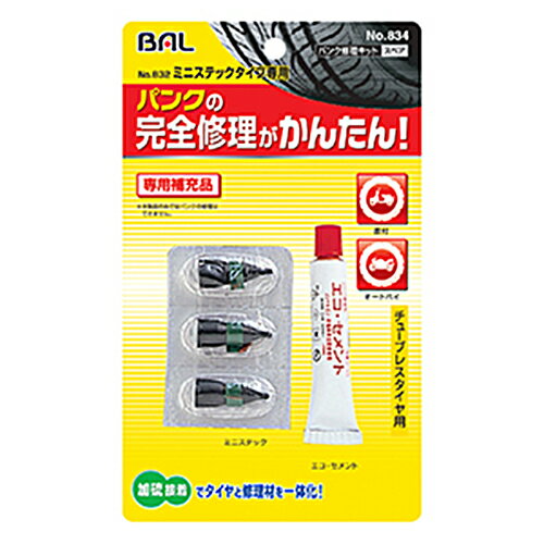 �ѥ󥯽������å� 834 �ߥ˥��ƥå��佼�� BAL