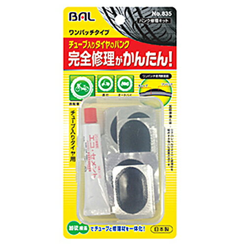 �ѥ󥯽������å� ���ѥå������� 835 BAL