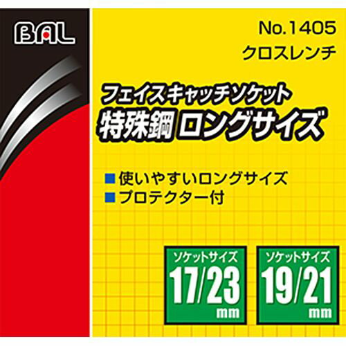 ���������� STD17-23 1405 BAL