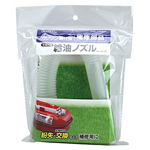 給油ノズル 1664 給油ノズル BAL