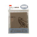 スポンジ研磨材2枚P SPONGEMF 超極細目 3M