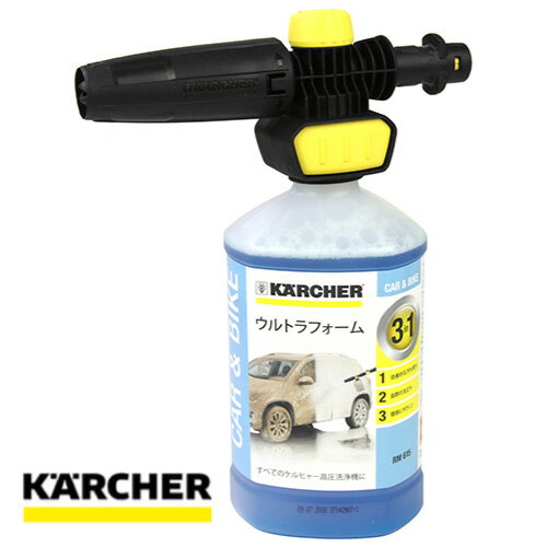 ウルトラフォームセット 2.643-555.0 洗浄剤 KARCHER (ケルヒャー)