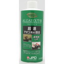 メディアクアコンディショナー アルジアウトR 250ml 日本動物薬品