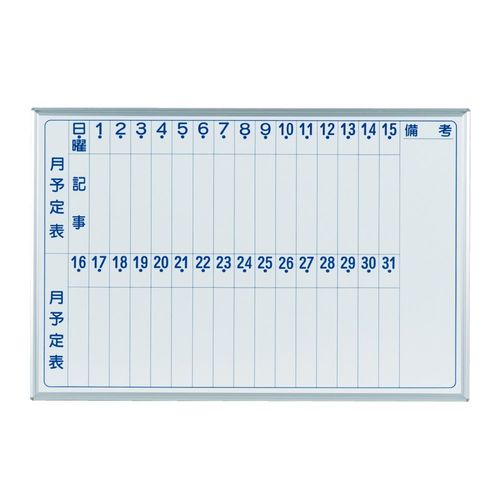 壁掛ホワイトボード マジシリーズ MV23M 馬印