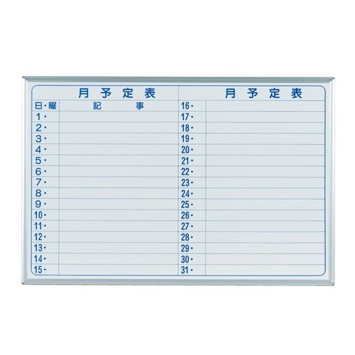 壁掛ホワイトボード マジシリーズ MV23Y 馬印