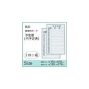 書庫用ボード FB637M 馬印