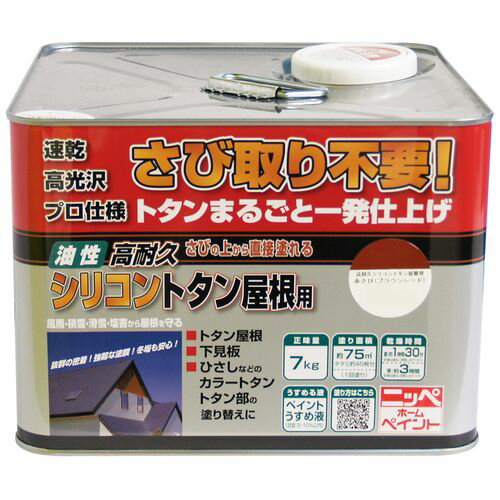 楽天市場】ニッペ 高耐久シリコントタン屋根用 7kgの通販 楽天市場】ニッペ 高耐久シリコントタン屋根用 7kgの通販
