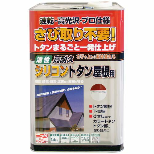 高耐久シリコントタン屋根用 14kg 赤さび（ブラウンレッド） ニッペ