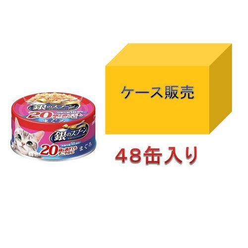 (缶) 20歳を過ぎてもすこやかにまぐろ 70g×48缶|ペット用品・フード 猫用品・グッズ キャットフード・猫缶詰 猫レトルトパウチ（老猫用）