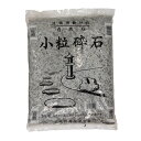 【まとめ販売】小粒砕石 10kgx3袋 青 30kg(10kgx3) 昭光物産