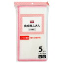 食卓用ふきん 30×30cm 5枚入り 食卓用 DCM
