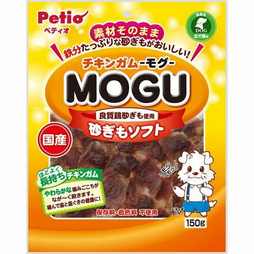 素材そのまま 国産チキンガム MOGU 砂ぎもソフト 150g ペティオ