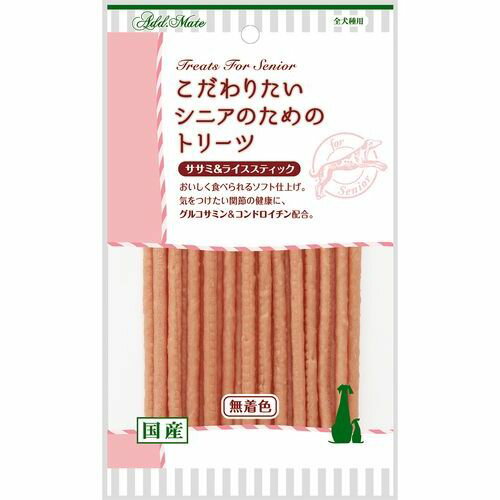 こだわりたいシニアのためのトリーツ ササミ&ライススティック 75g アドメイト