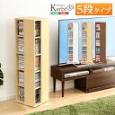 ★10%OFFクーポン 〜16日01:59迄★回転ブックラック5段 KBR-5--NA ナチュラル 高さ1150mm ナチュラル 高さ1150mm ホームテイス...