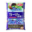 ブルーベリーの培養土 25L 瀬戸ヶ原花苑