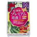 花と野菜のプレミアム培養土 40L 瀬戸ヶ原花苑