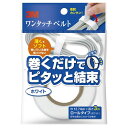 ワンタッチベルト NC2272R3 ホワイト 3M