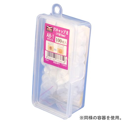 ダンドリビス 穴キャップ(8mm) ライトアイボリー A8-13 Abox ダンドリビス（株）