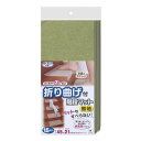 折り曲げ付階段マット グリーン おくだけ吸着