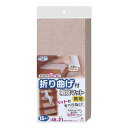 折り曲げ付階段マット ベージュ おくだけ吸着