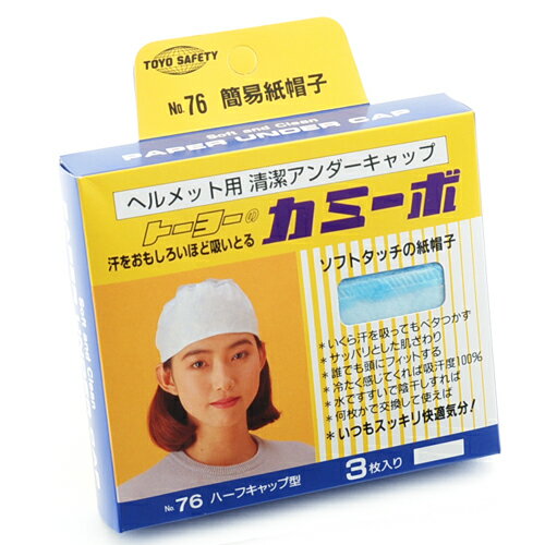 汗取りキャップ カミーボ NO.76 TOYO